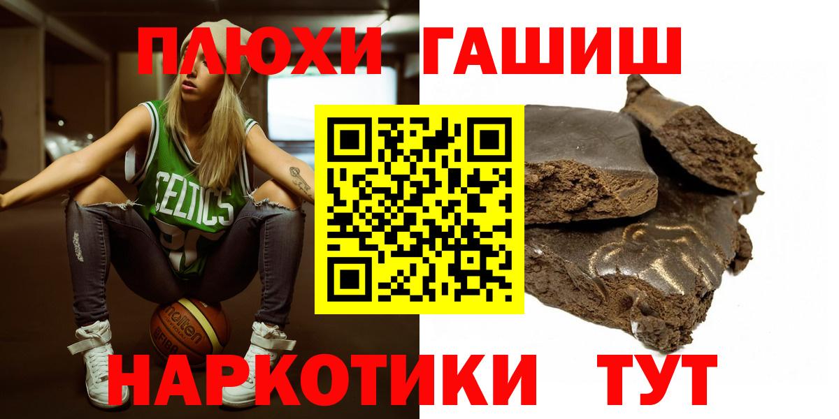 ГАШИШ хэш  Гашиш  Кашира  Вход с VPN 
