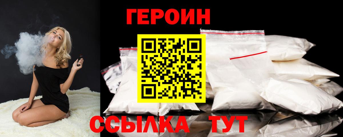 ГЕРОИН VHQ Кашира