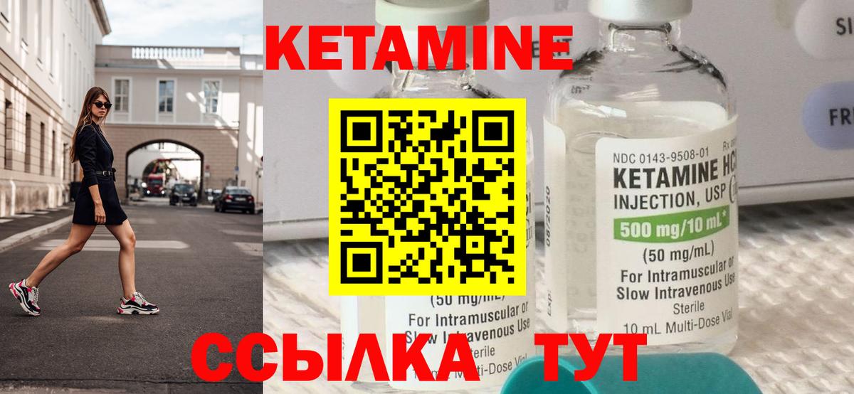 Кашира  Кетамин VHQ  Вход с VPN 