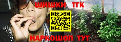 дистиллят марихуана Бердск