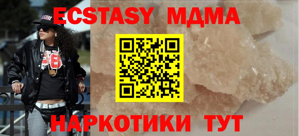 МДМА VHQ  MDMA VHQ  Вход с VPN  Кашира 