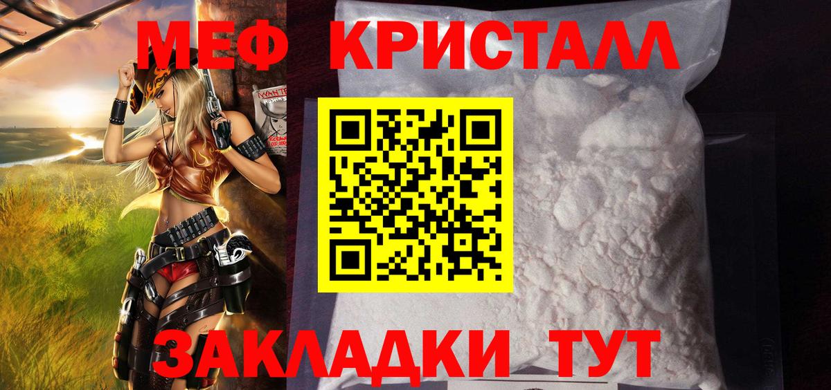 Меф мука  Вход с VPN  МЕФ мяу мяу  Кашира 