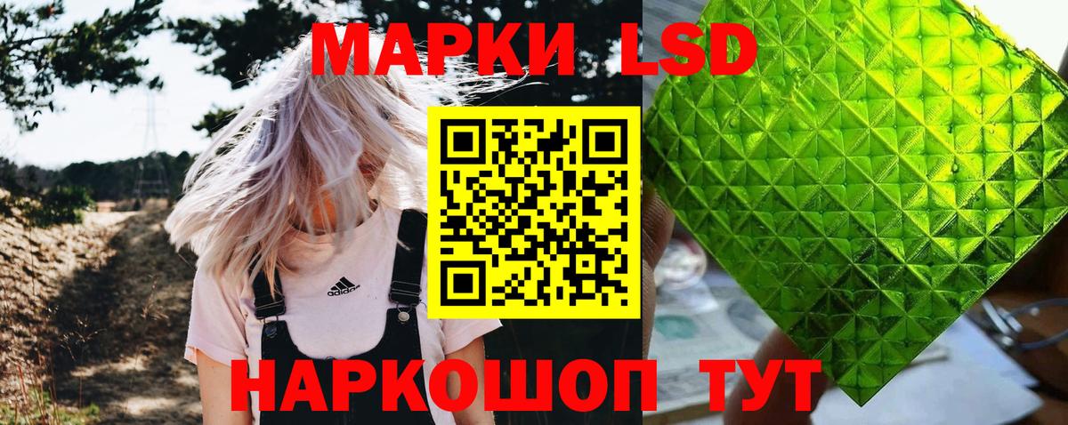 Марки 25I-NBOMe 1500мкг Кашира