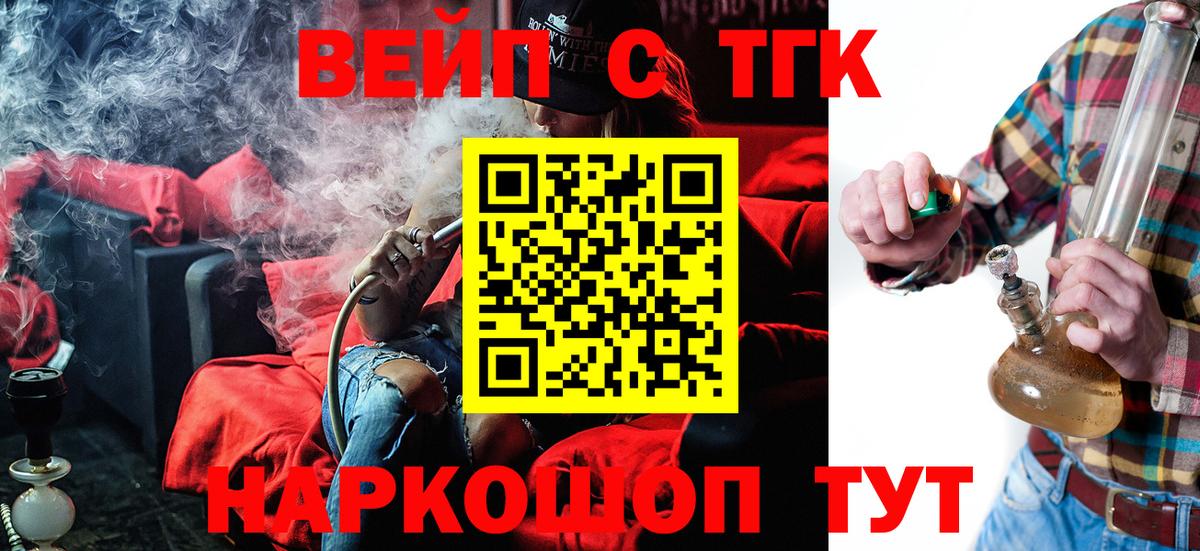 ТГК вейп с тгк Кашира