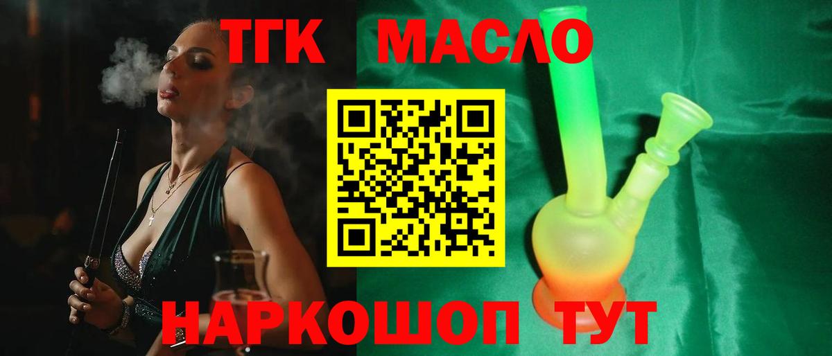 Кашира  Дистиллят ТГК гашишное масло  Вход с VPN 