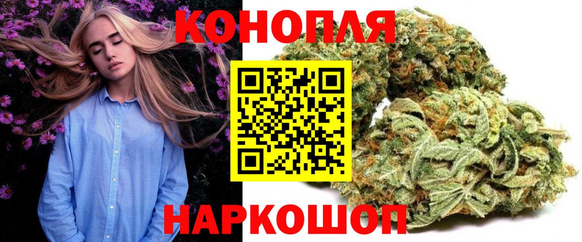 МАРИХУАНА Ganja  Канабис индика  Кашира  Вход с VPN  Бошки марихуана семена  МАРИХУАНА THC 21% 